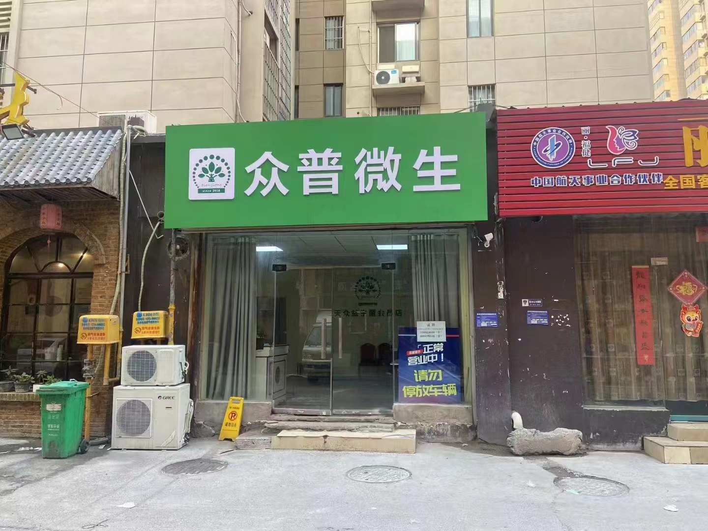 获嘉天众“千城万店”项目正式启动